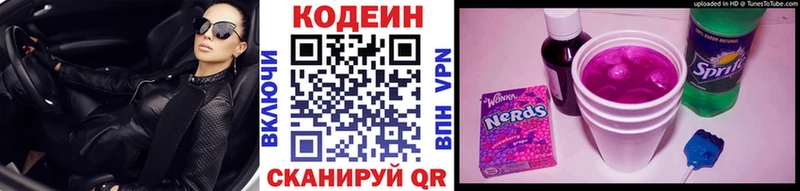 Купить  Каменка  Codein напиток Lean (лин) 