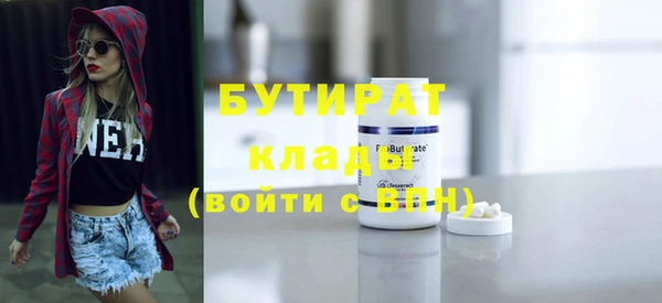 бутират Россошь